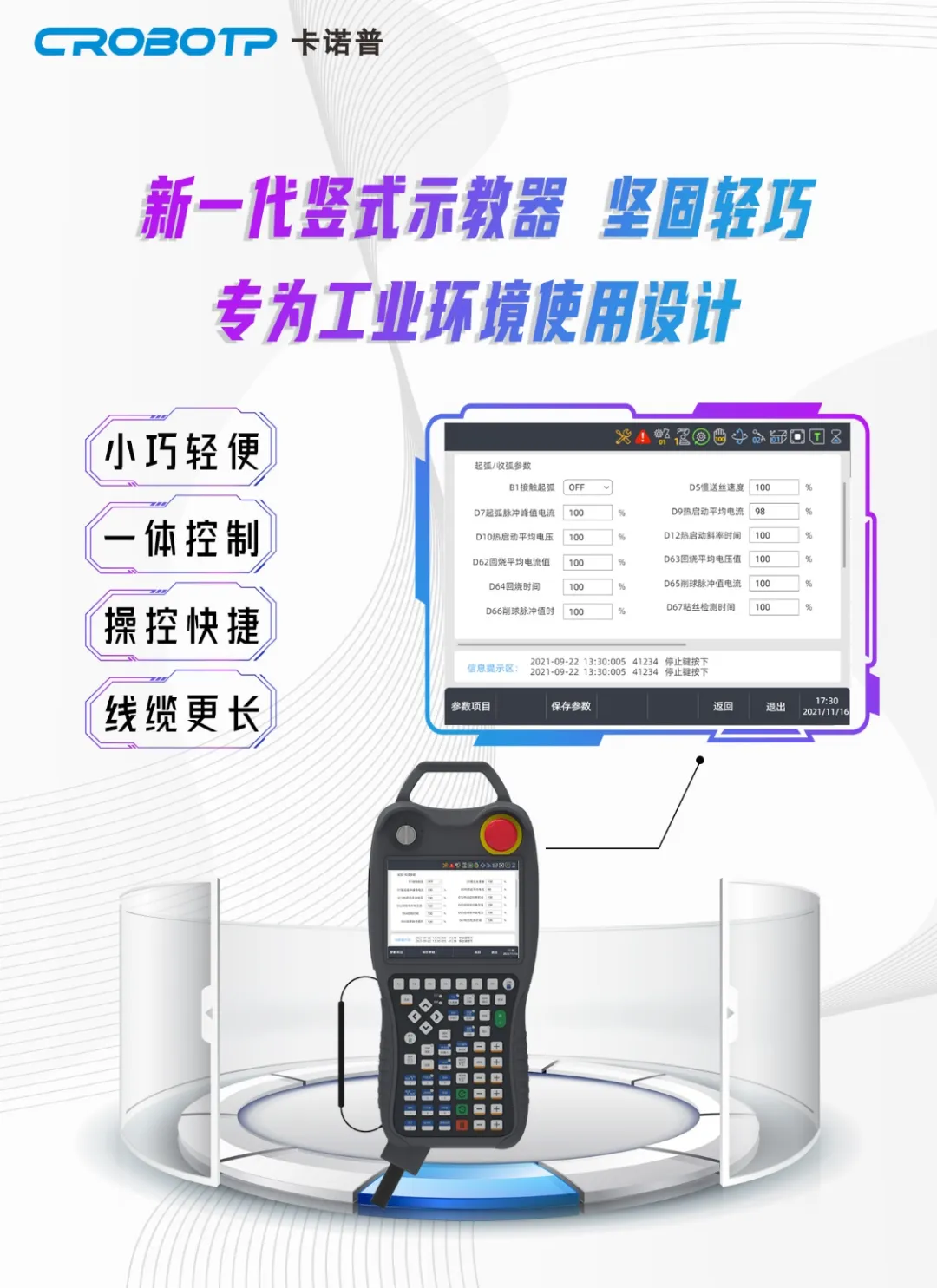 卡诺普机器人 图片