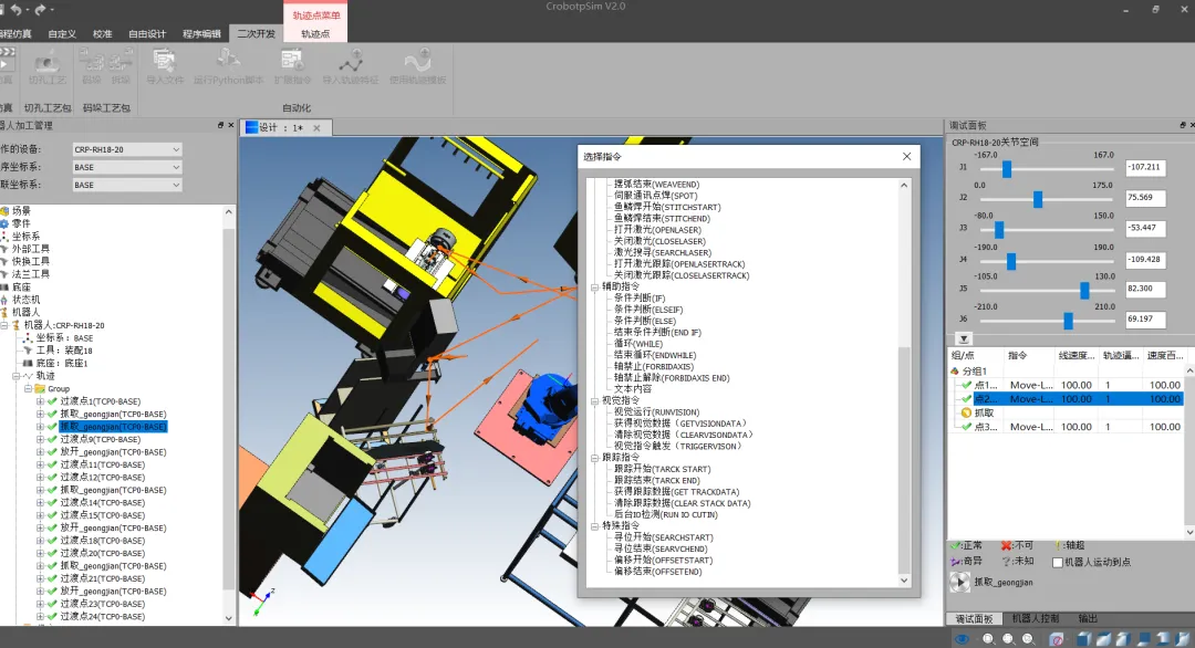 卡诺普机器人 图片